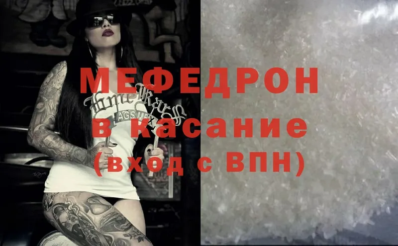 mega ССЫЛКА  купить закладку  Заречный  МЯУ-МЯУ mephedrone 